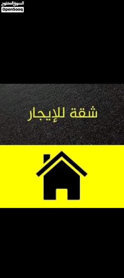 شقة للاجار اليومي 2