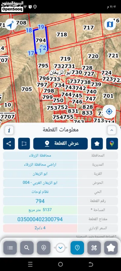 فرصه للباحثين عن أرض للاستثمار 2