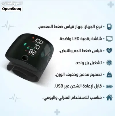 جهاز قياس ضغط الدم ديجيتال للمعصم بدقة عالية - جديد 4