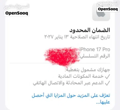 للبيع ايفون17برو شبه جديد النسخة العربية 2