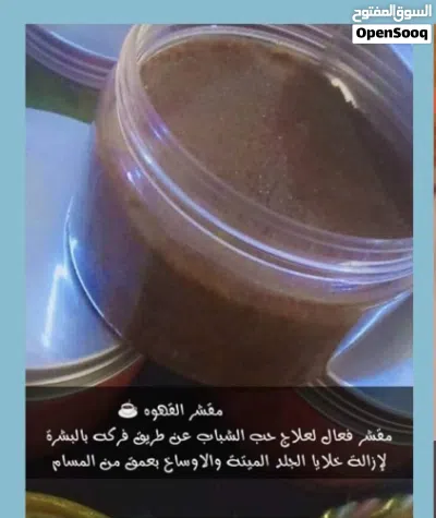 مقشرات طبيعية 2