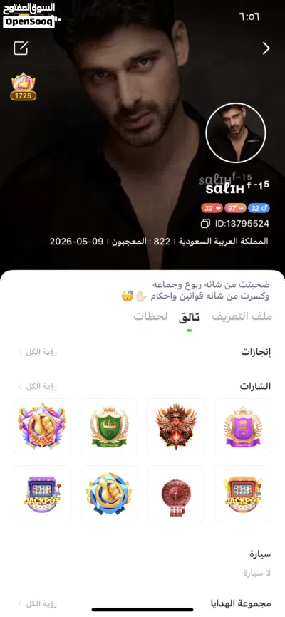 حساب للبيعYOHO 3