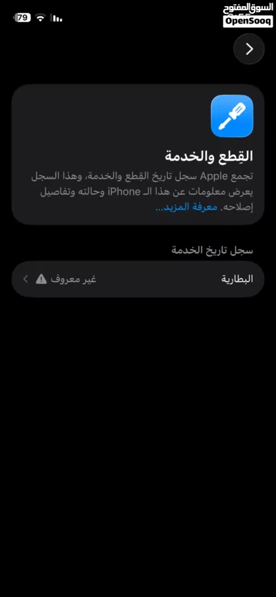 ايفون 12 عادي 4