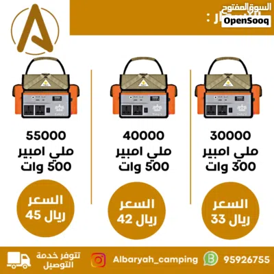 بطارية الرحلات من شركة Toby’s (الاسعار في الصور) 2