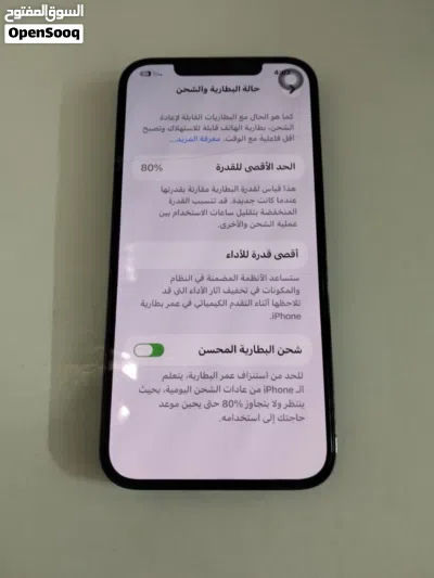 ايفون 12برو ماكس 512 ازرق بطارية 80 مع الكارتون وبي مجال 3