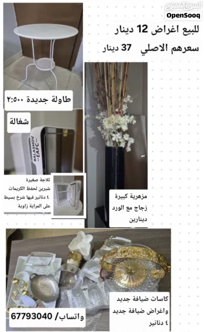 اثاث بمختلف الاكسسوارات بحالة ممتازه 2