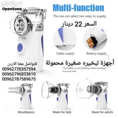 اجهزة الربو والتخلص من ضيق التنفس تبخيره متنقلة تعمل بنظام الشحن آلة تبخيرة صغيرة يمكن حملها باليد 3