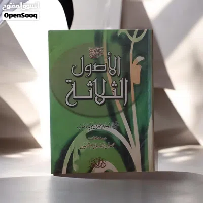 للبيع مجموعة كتب شرعية كاملة 2