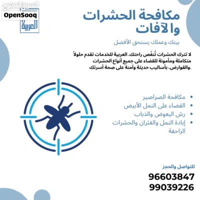 pest control 4