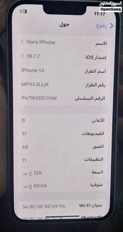 ايفون 14 للبيع 2