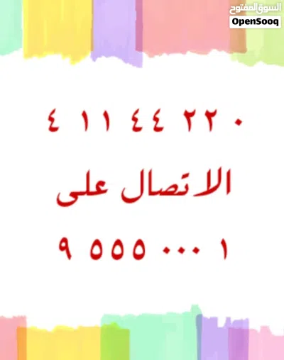 ارقام مميزة مع التحويل 2