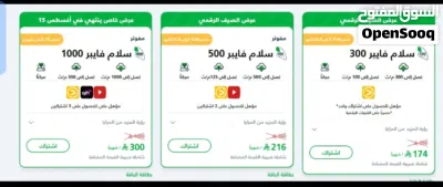 إنترنت منزلي 2