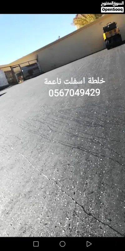 زفلتة اسفلت مقاول سفلتة 4