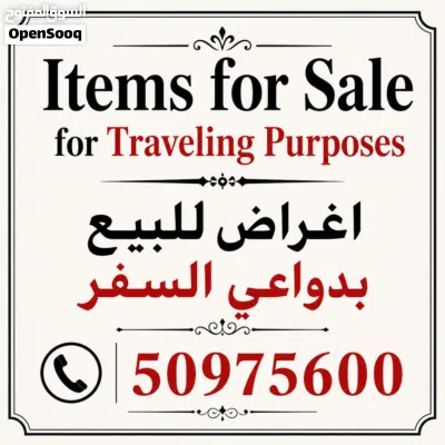 بركة هواء مستعملة 4 مرات طول 265 سم عرض 175 سم ارتفاع 60 سم للبيع بدواعي الهجرة 4