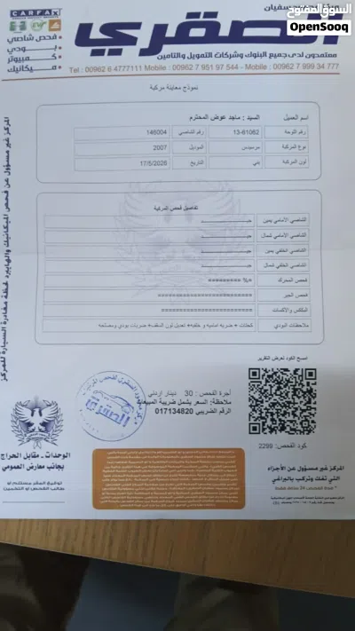 مرسيدس بنز الفئة-E E 200 4