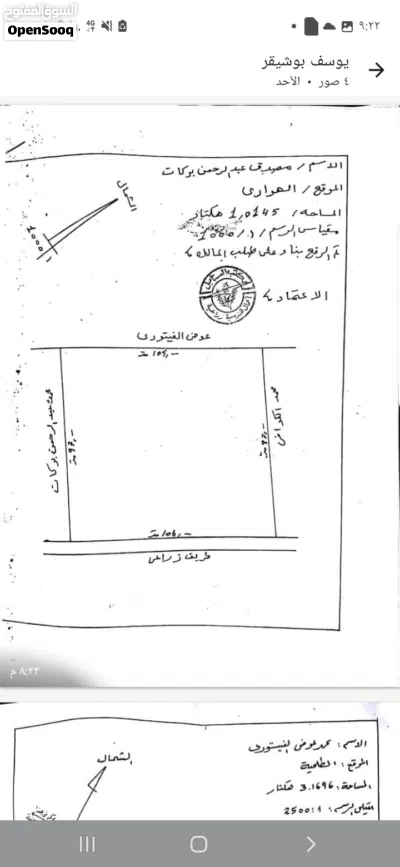 اربع هكتار للبيع في الطلحيه ايسار قرب الشيل 5مليون 3