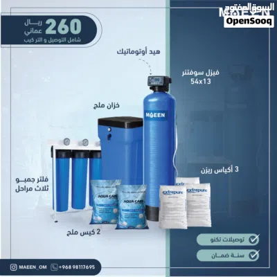 جهاز تنقية المياة من الكلس و شوائب 3