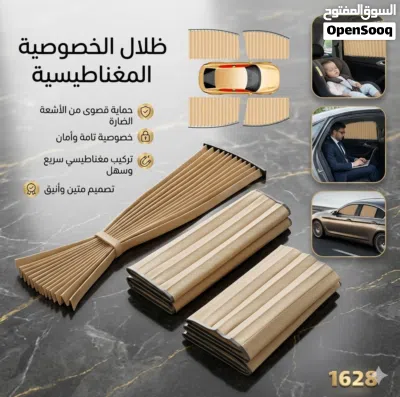 ستائر سيارة مغناطيسية 4 قطع 5000 ر.ي. 2