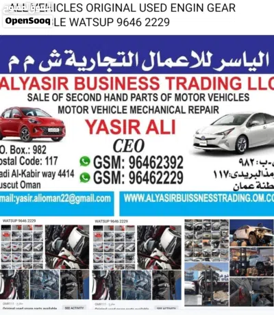 کامل سیارات ماکینات و جئر موجود ترکیب و بدون ترکیب و کامل عمان توصیل موجود 3