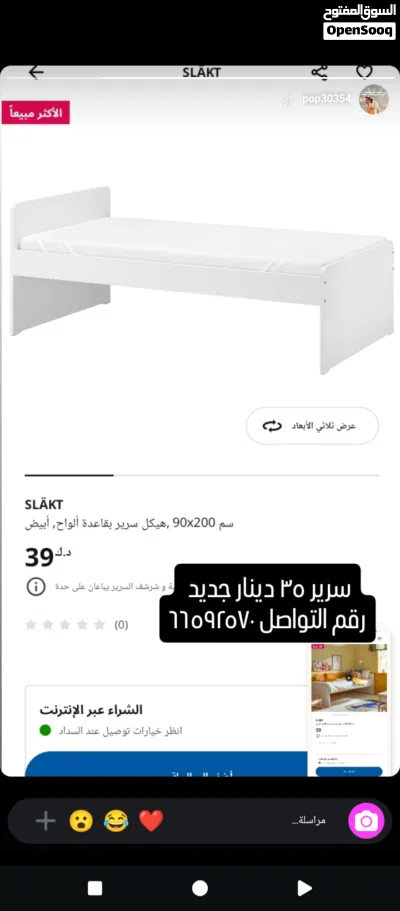 كبتات ايكيا مع سراير جديد 4