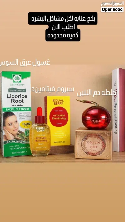 عرض الجمال المميز! عرض العناية بالبشرة دللي بشرتك مع غسول عرق السوس لتنقية وتفتيح البشرة، 3
