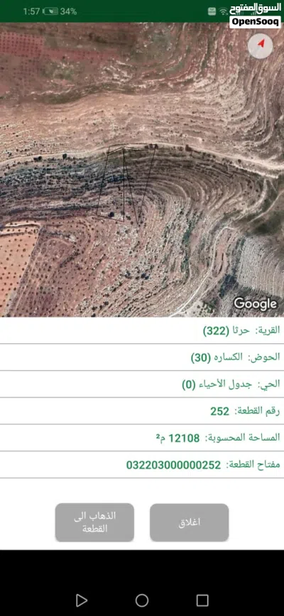 12 دونم في حرثا للبيع 4