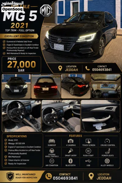 ام جي MG 5 2