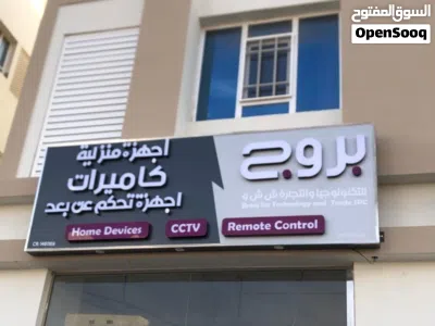 لوحات محلات مستعملة للبيع Used shop signboards for sale 4