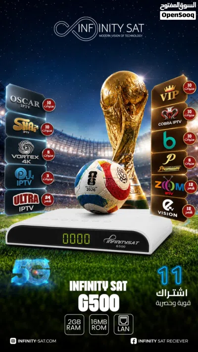 انفينيتي سات الا اقوى في الأسواق مديلات 2026 4