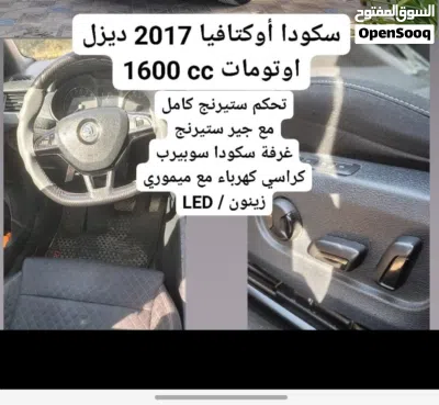 سكودا اوكتافيا Ambition 3