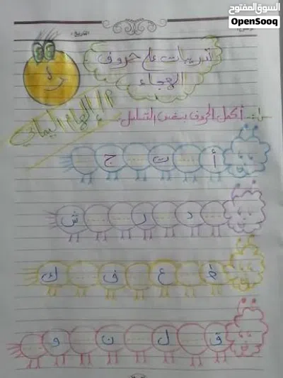 معلمه تأسيس لتقويه الطالب فاى ماده وتجهيزه للمدرسه الأساس القوي هو سر التفوق الدراسي المستقبلى. 2