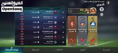 حساب فيفا اوفر 126 فيه حساب زي م في الصوره 3