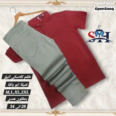 طقم شبابي رهيب و راقي كلاسيكي مع فنيله ابو ياقة 3