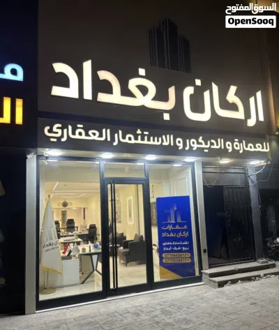 قطعة ارض للبيع مساحة 803 م واجهة 26 م موقع كرادة 4