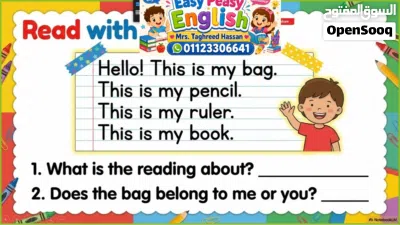 خلي إنجليزي طفلك "Easy Peasy" هذا الصيف! 4