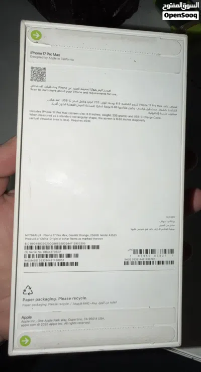 17pro max شرق اوسط 2
