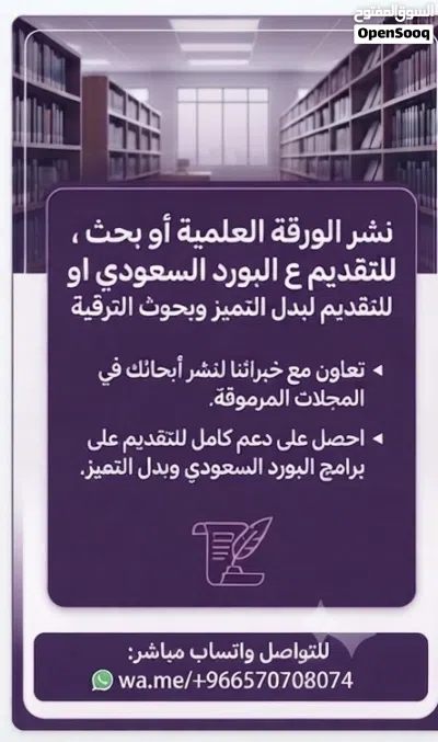 فريق بكادر متخصص يساعدك في التخلص من أعباء الجامعة كتابة ونشر بحوث علمية في مجلات عملية محكمة 3