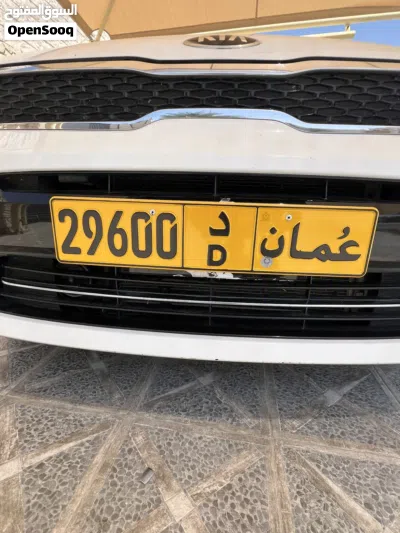 لوحات مركبه مميزه 29600 رمز. د. للبيع بشكل عاجل تواجد مسقط المعبيله. ززززززززززززززززززززز 2