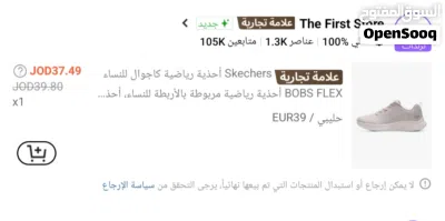بوت سكيتشرز جديد 2