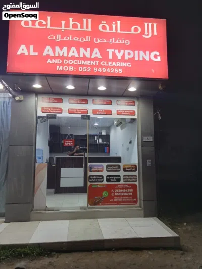 فرصة استثمارية لا تُفوَّت — محل للبيع في سوق المعاريض 2