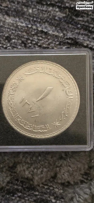 عملات قديمه لسلطنة عمان 2