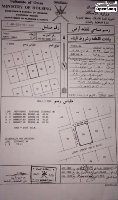 للبيع صناعية في طاقة في التوزيع القديم مساحتها 2400متر 2