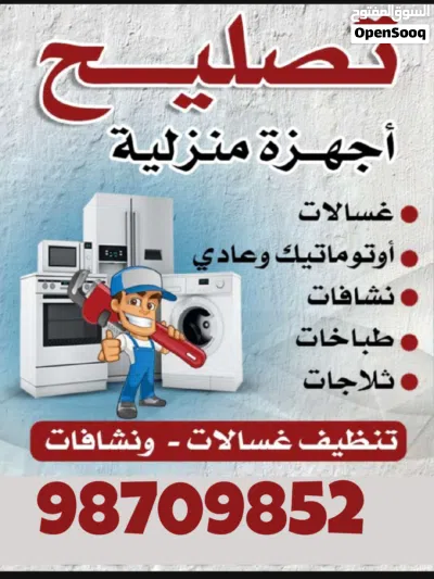 فني تكيفات مركزي وحدات تصليح وصيانة مكيفات فني تكييف سنترال فني تصليح غسالات فني تصليح ثلاجات نشافات 2