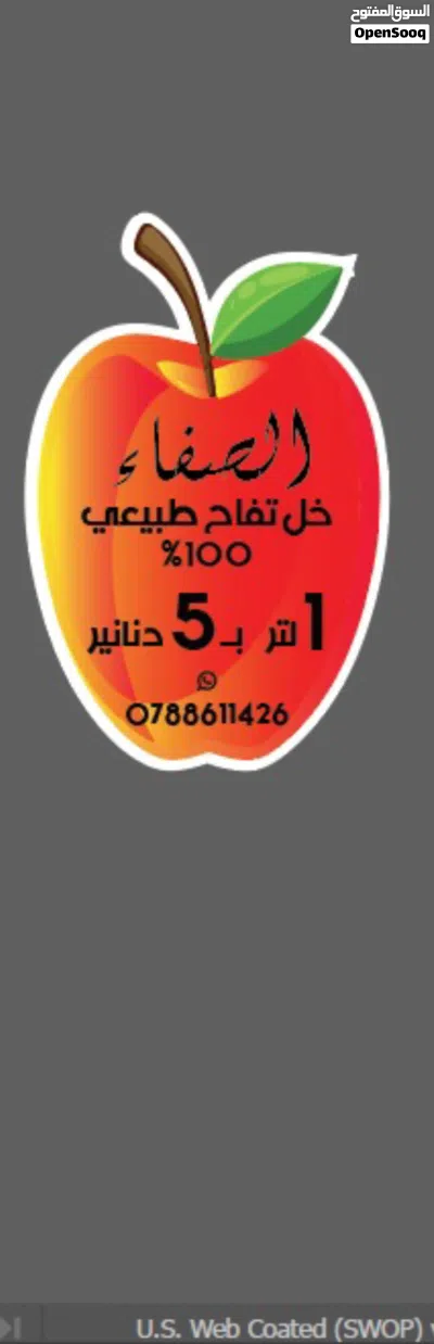 خل تفاح مركز ميه بالميه 2