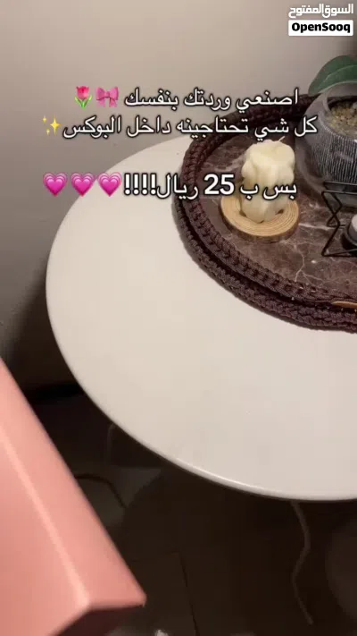 بوكس اصنعها بنفسك 4