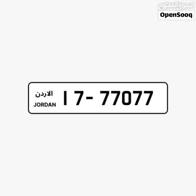 رقم مميز جدا تكرار مسكر 7 2