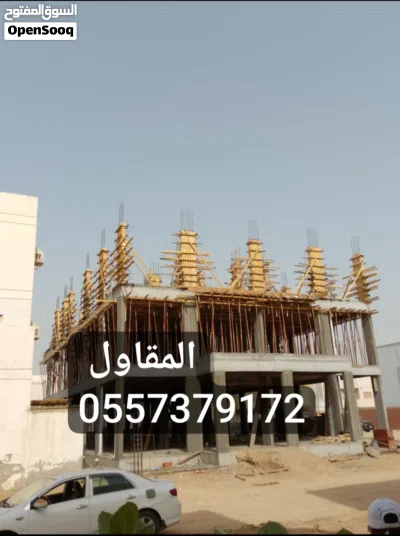 مقاول معماري. معتمد. في بلدي. ومصنف 2