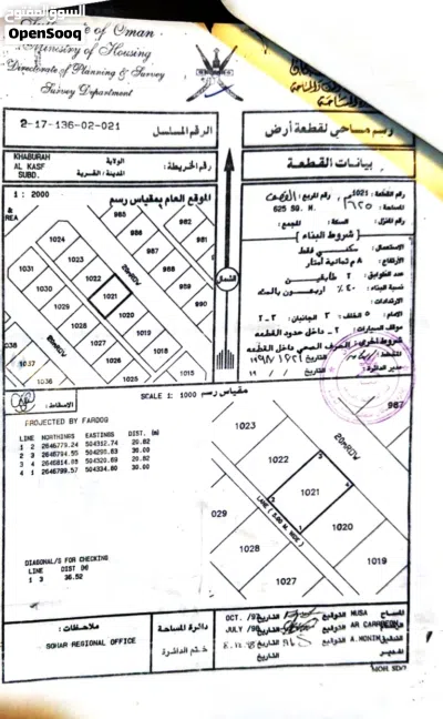 3أراضي شبك للبيع /الخابورة/ القصف 3