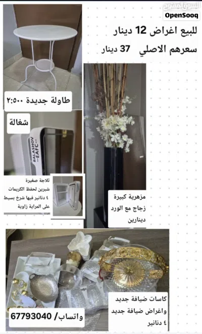 اثاث بمختلف الاكسسوارات بحالة ممتازه 3