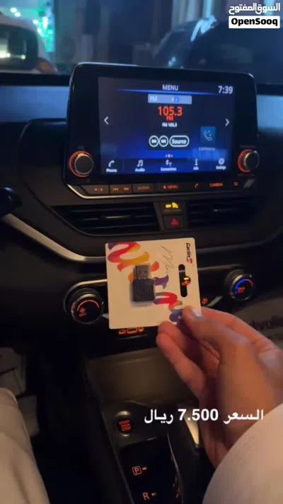 قطعة تحول لك الcarplay من واير الى لاسلكي عن طريق البلوتوث 2
